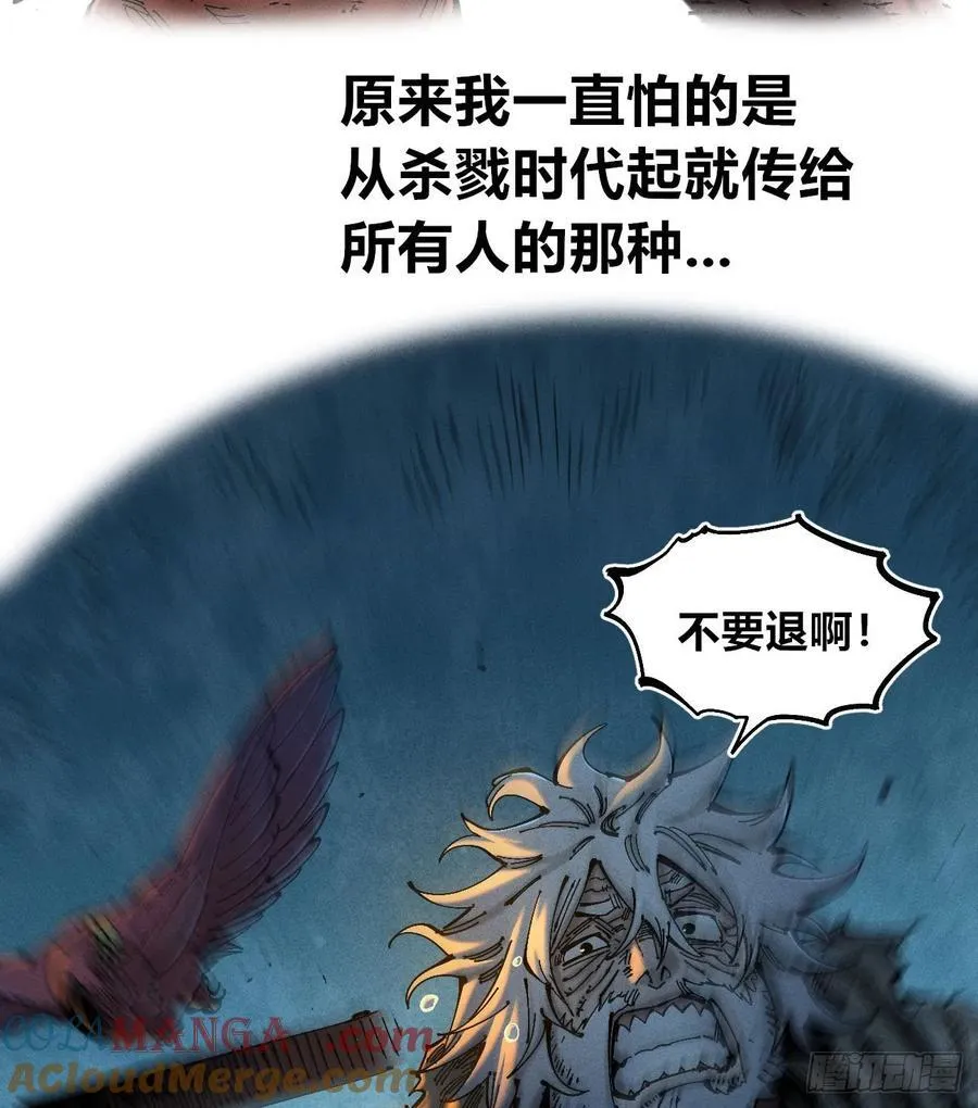 别后退！ 第73页