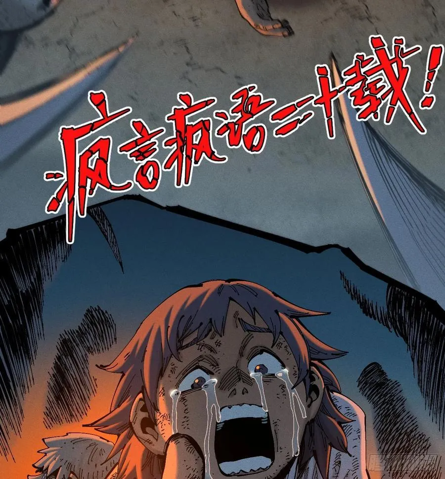 还有谁？ 第19页