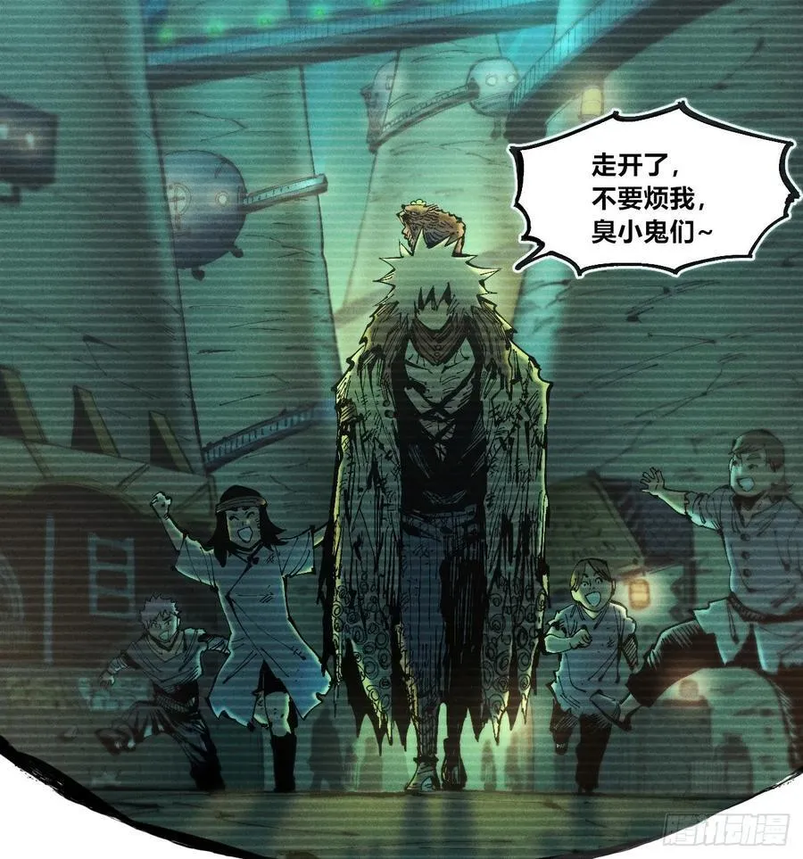 还有谁？ 第23页