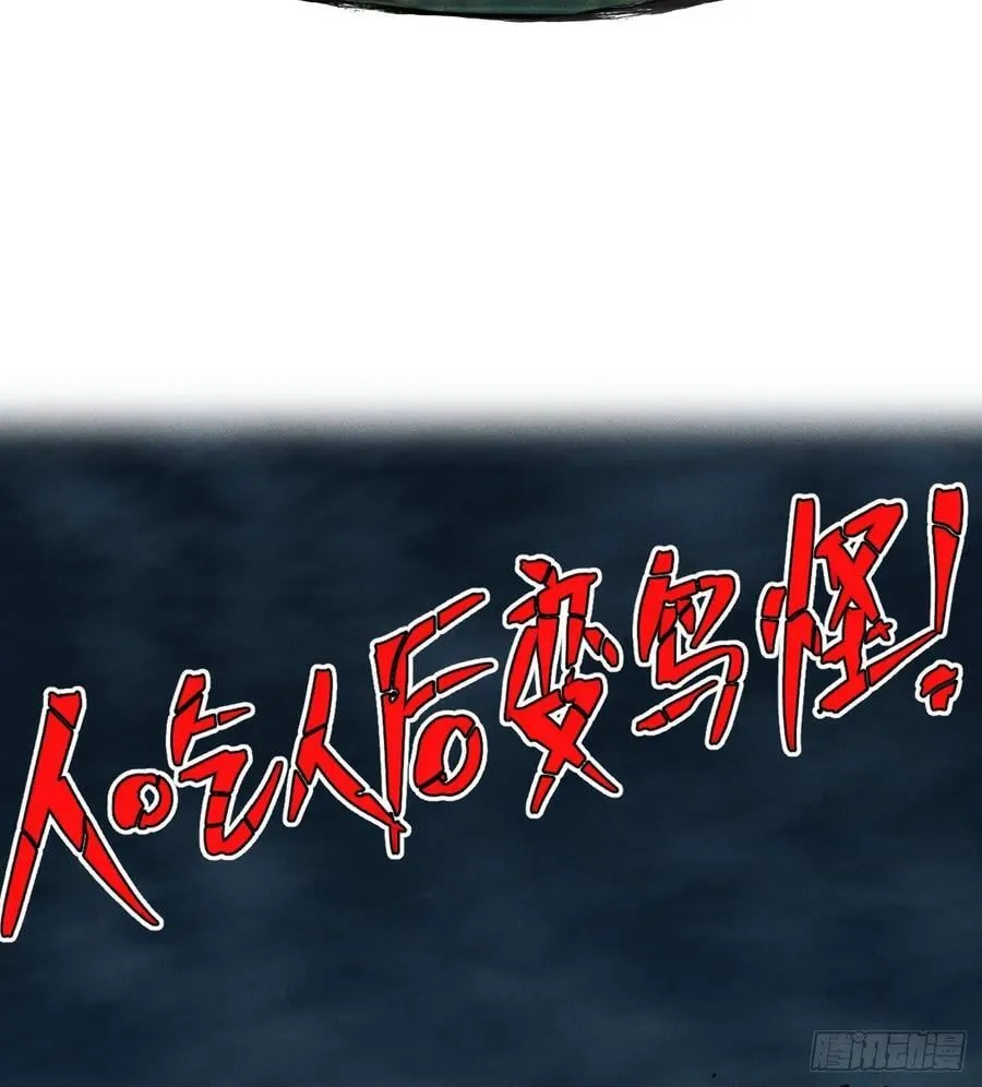 还有谁？ 第24页