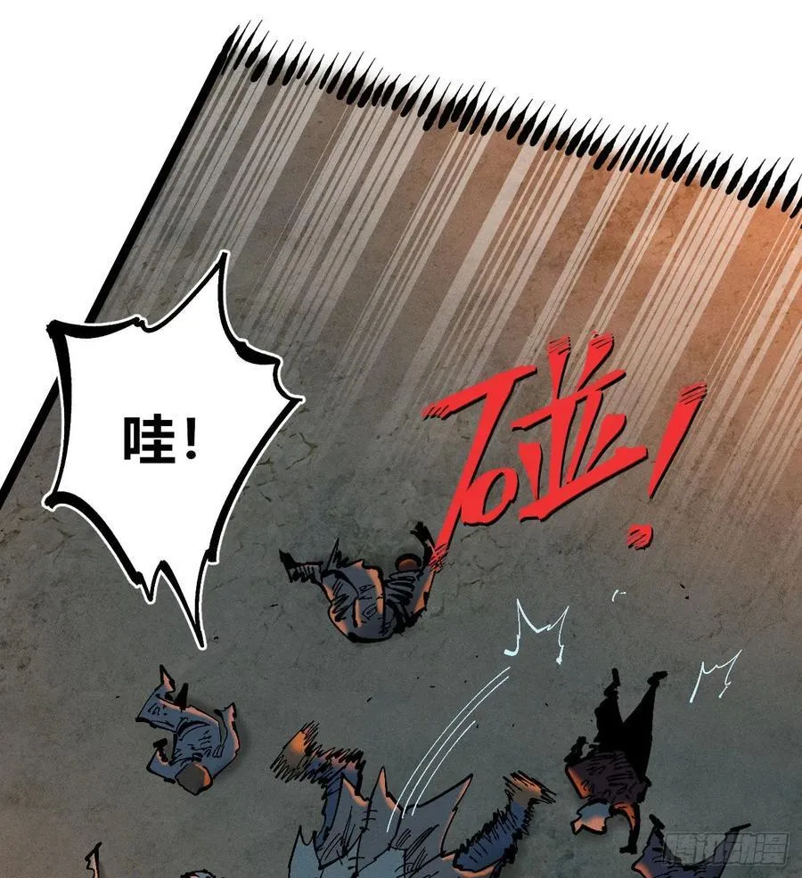 还有谁？ 第32页