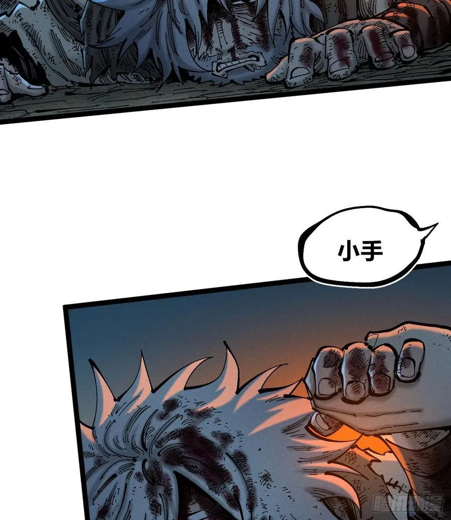 还有谁？ 第35页