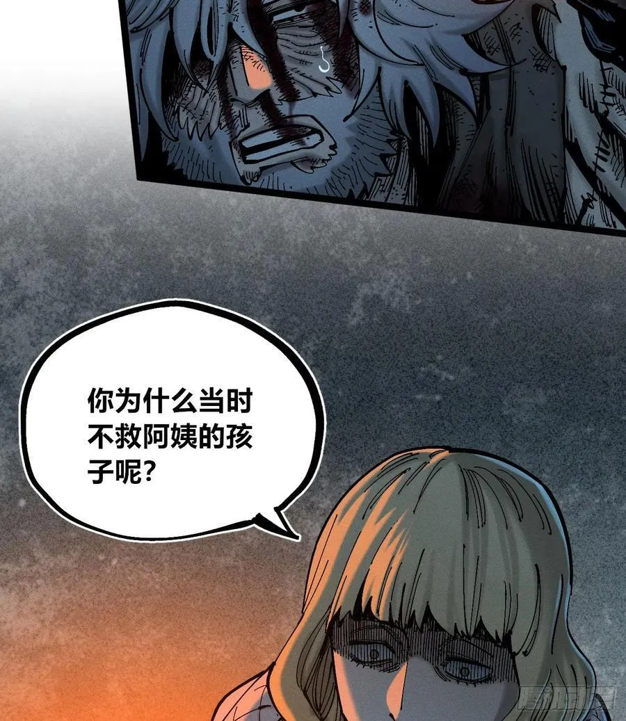 还有谁？ 第36页