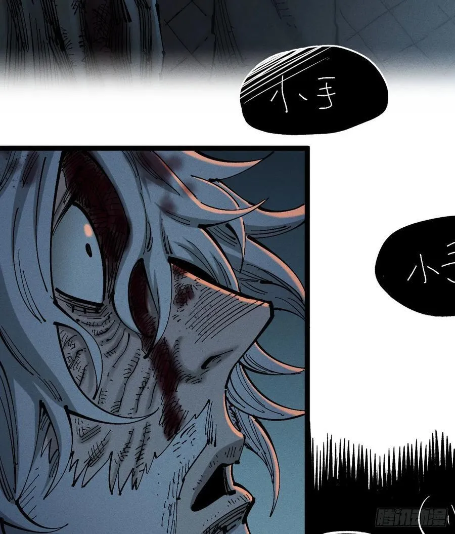 还有谁？ 第38页