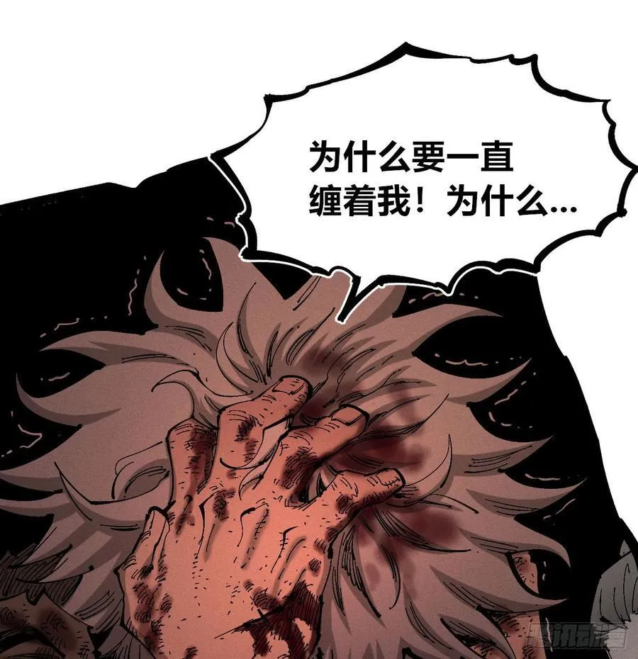 还有谁？ 第42页