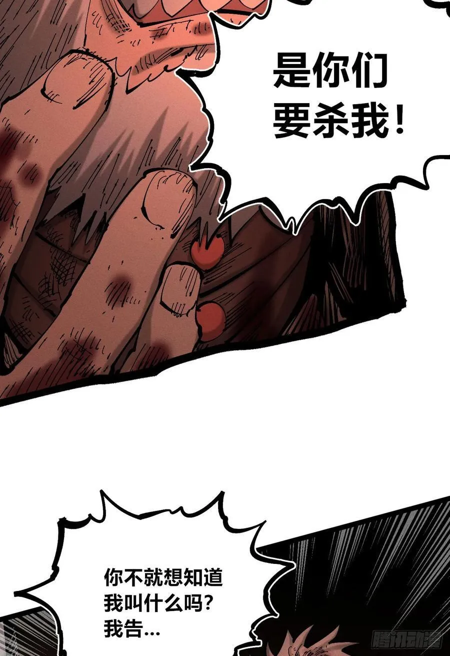 还有谁？ 第44页