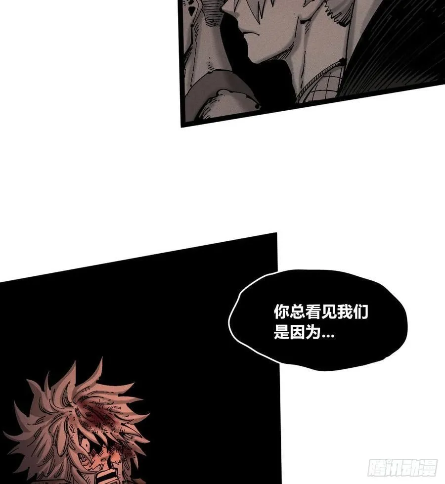 还有谁？ 第47页