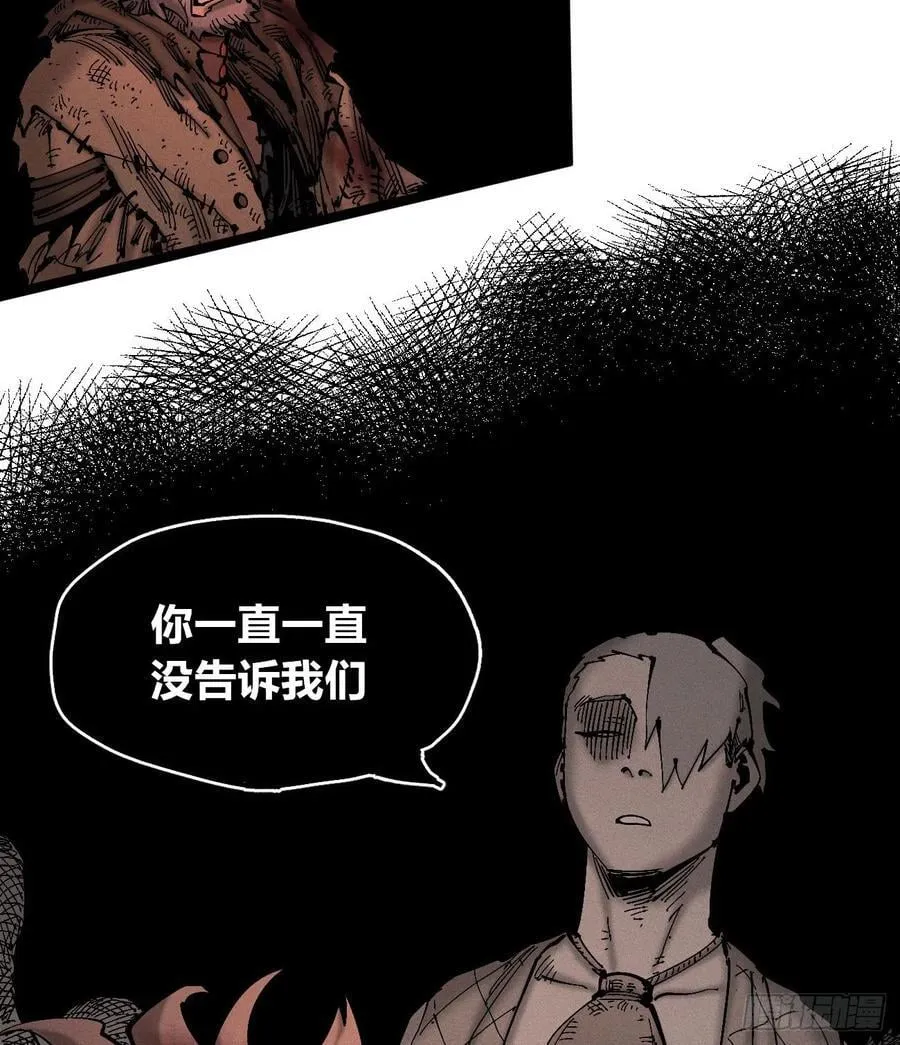 还有谁？ 第48页
