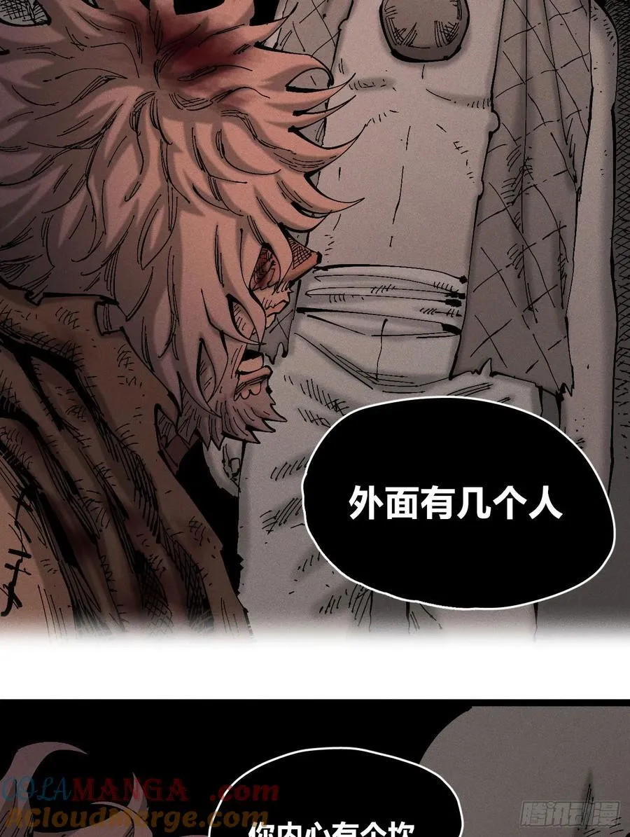 还有谁？ 第49页