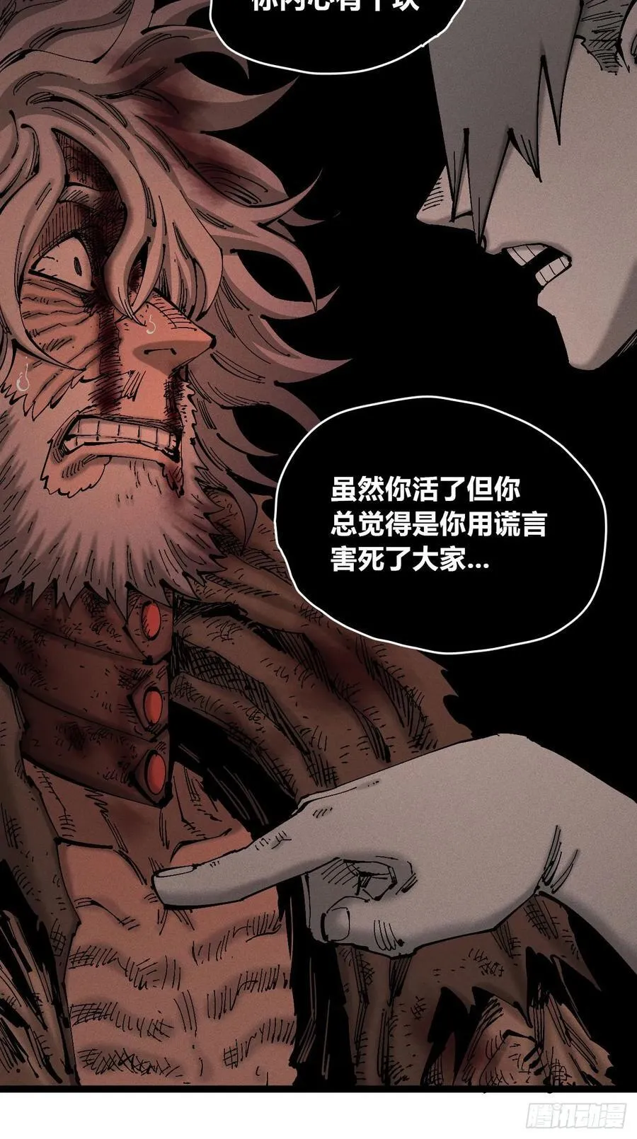 还有谁？ 第50页