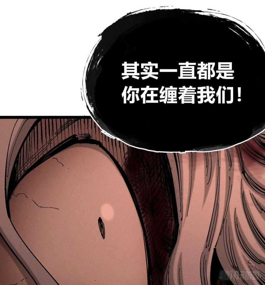 还有谁？ 第51页