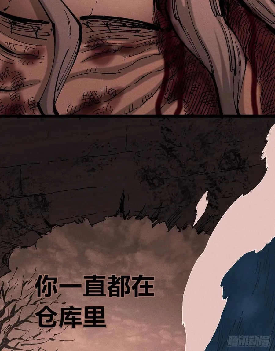 还有谁？ 第52页