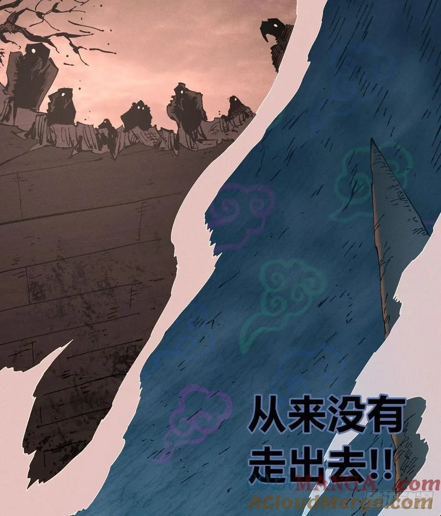 还有谁？ 第53页
