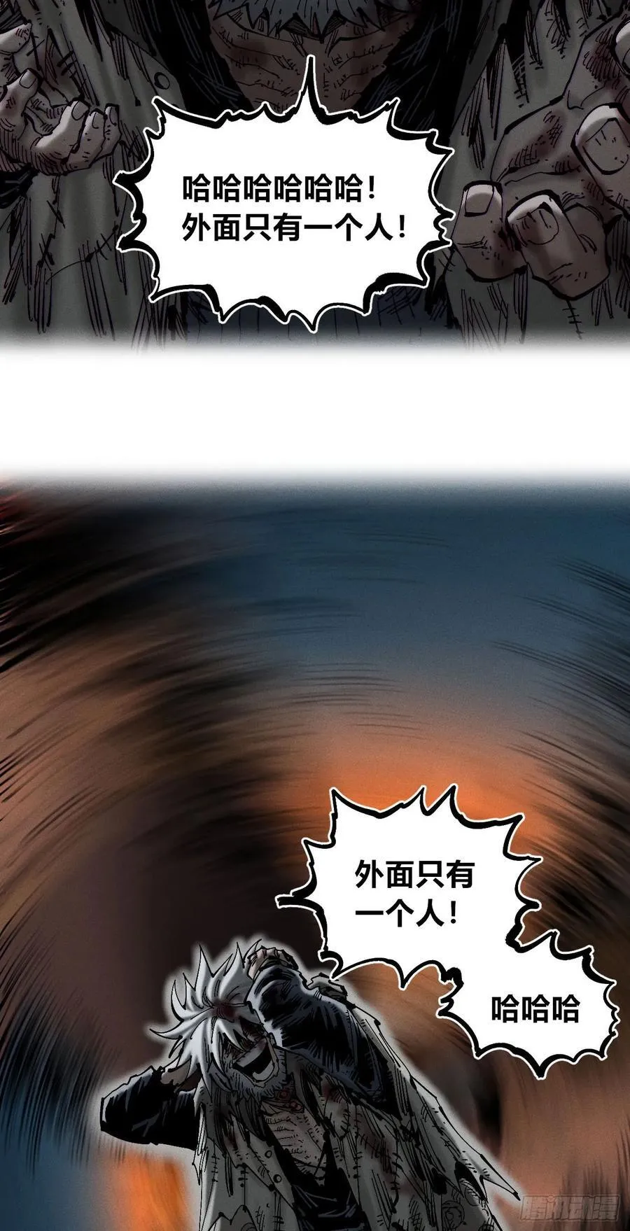 还有谁？ 第67页