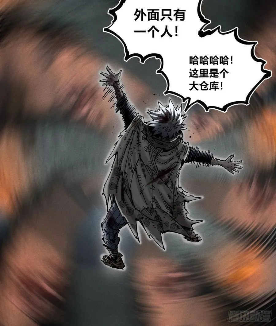 还有谁？ 第70页