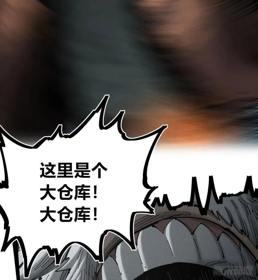 还有谁？ 第71页