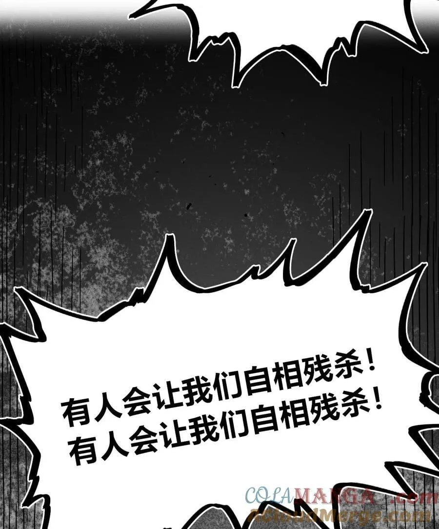 还有谁？ 第73页