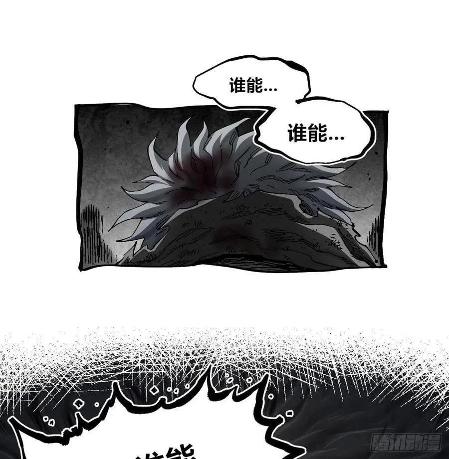 还有谁？ 第76页