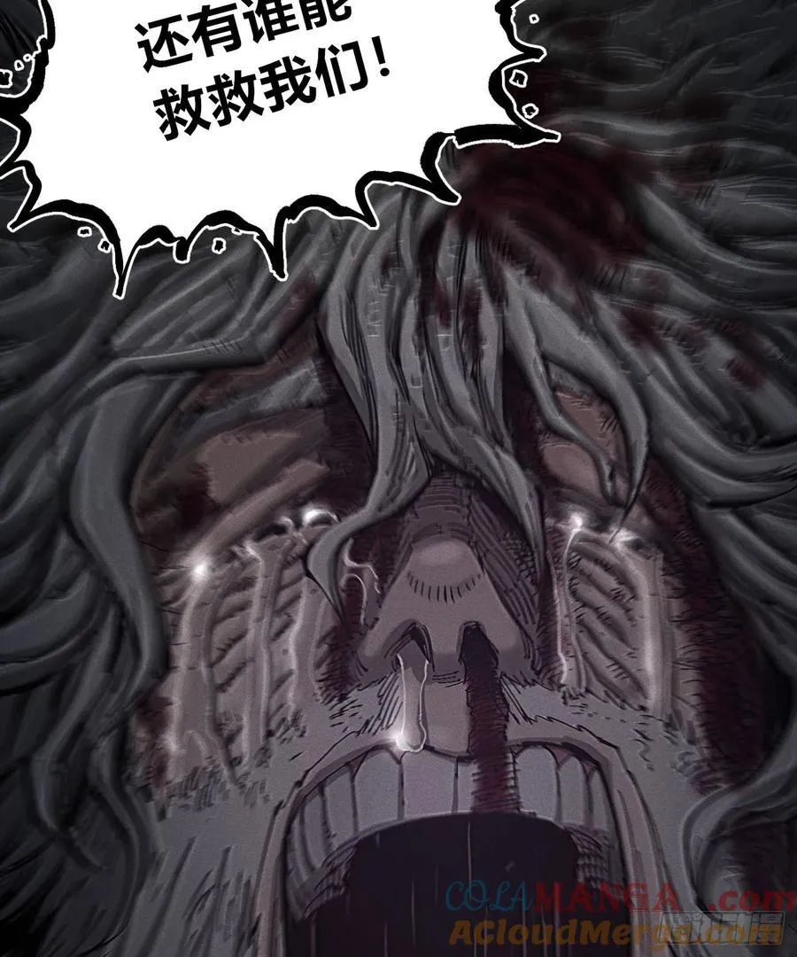 还有谁？ 第77页