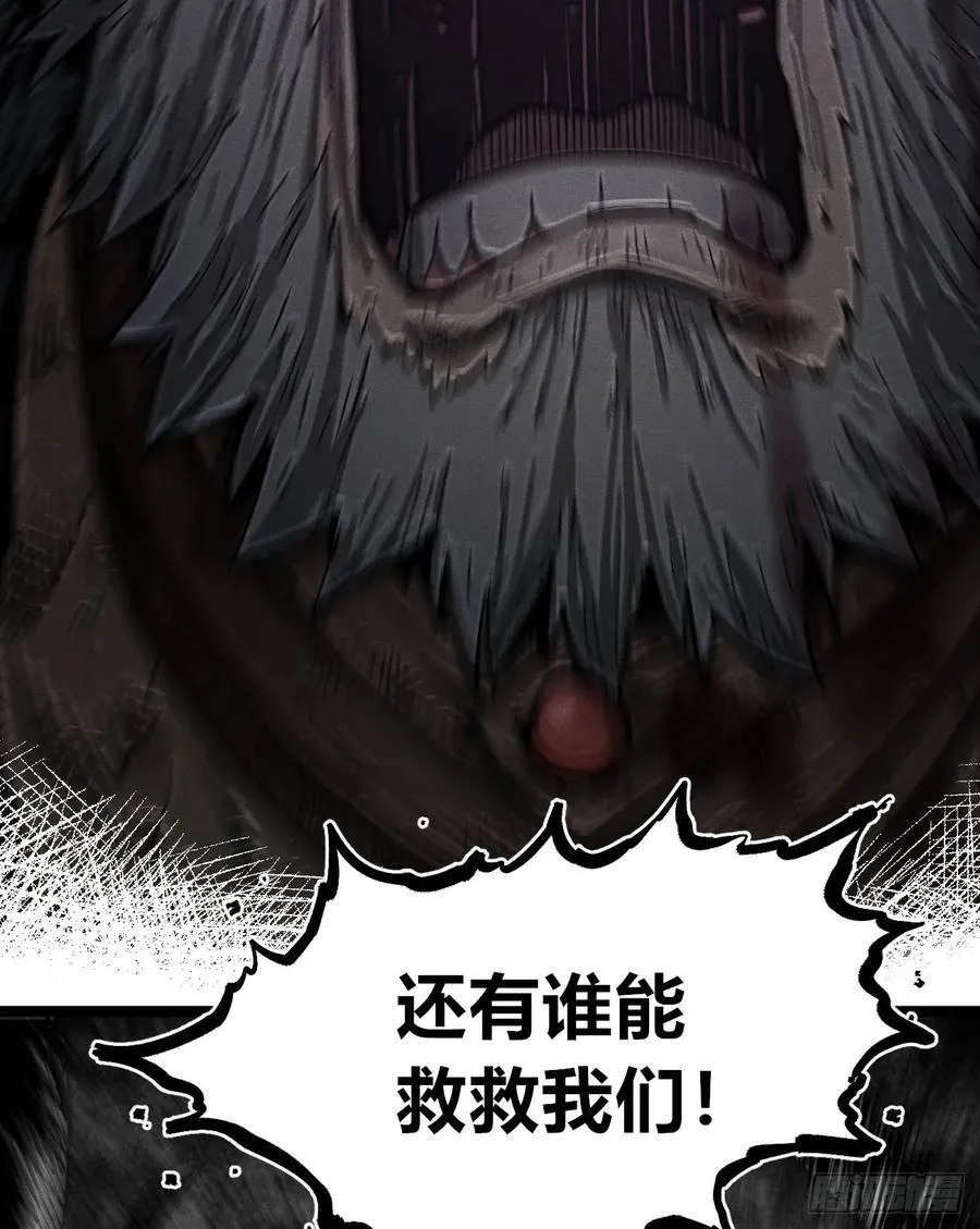 还有谁？ 第78页