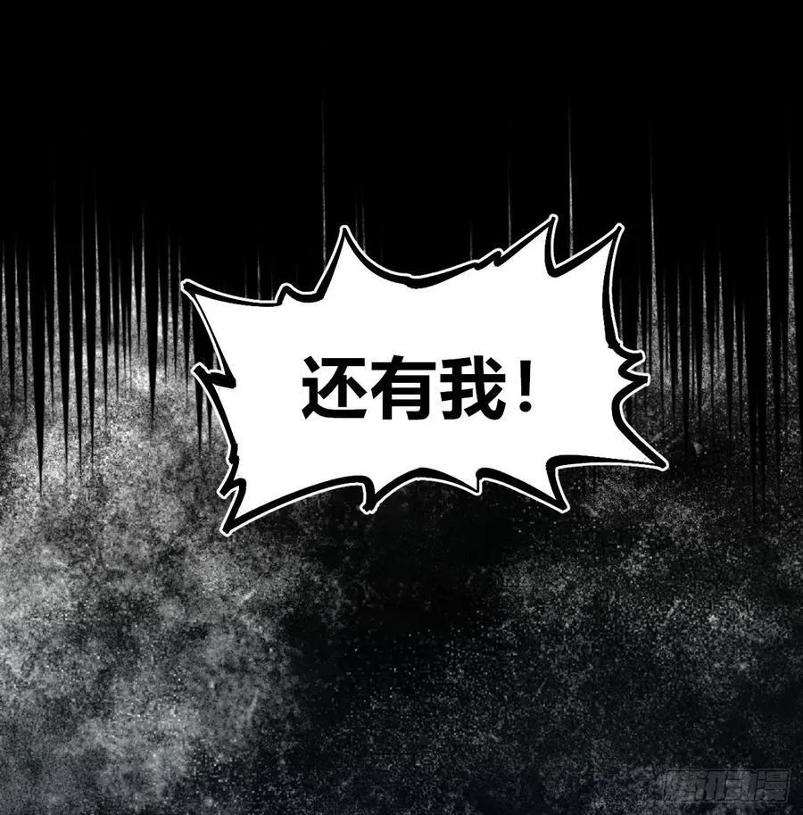 还有谁？ 第83页