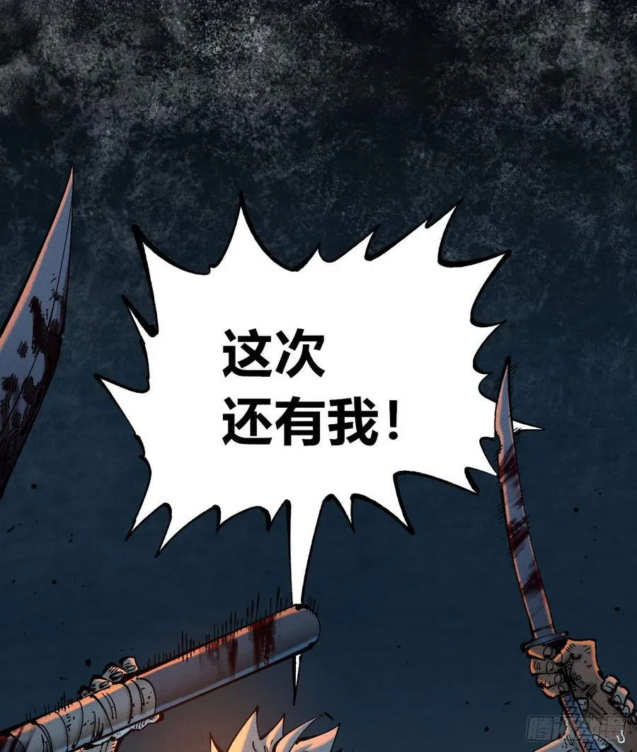 还有谁？ 第84页
