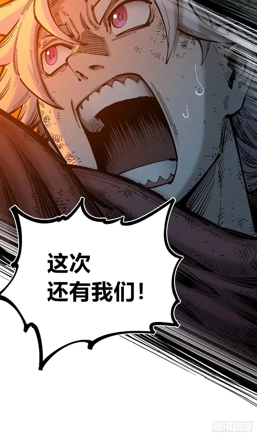 还有谁？ 第87页