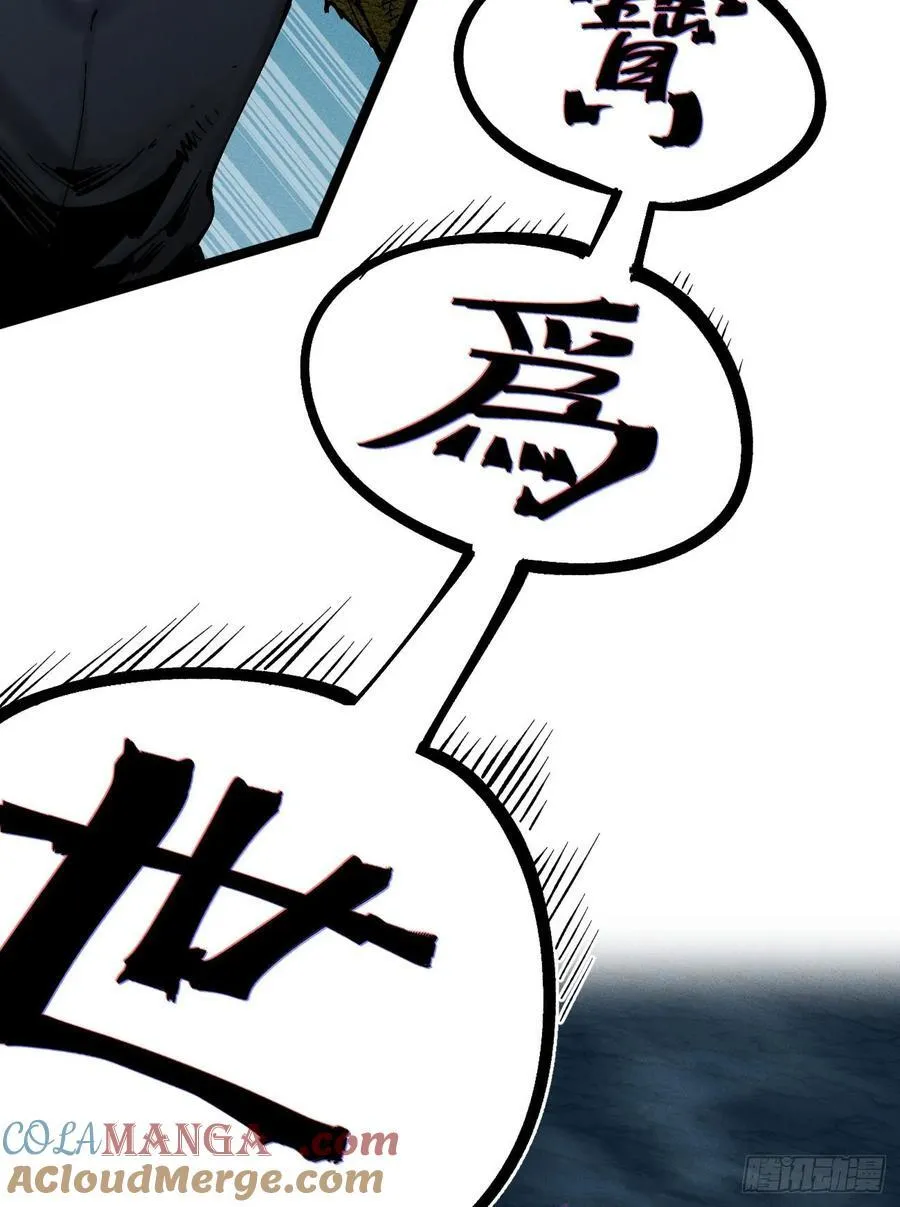 还有谁？ 第89页