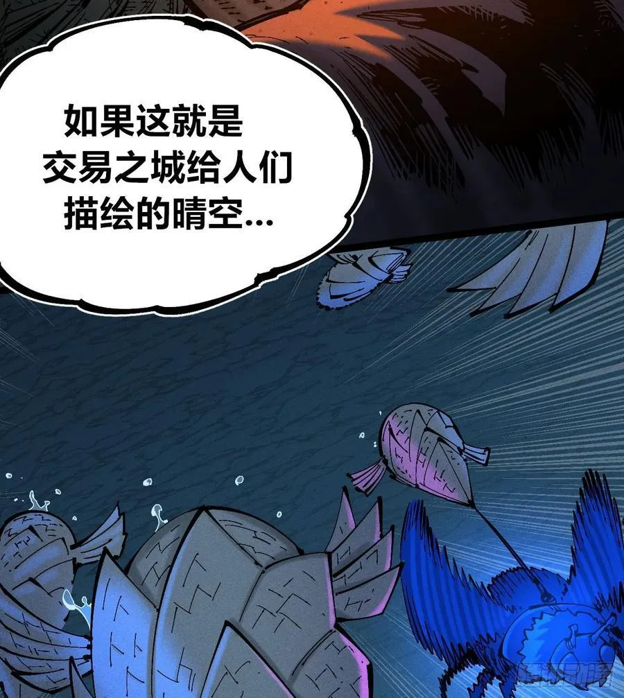 还有谁？ 第92页