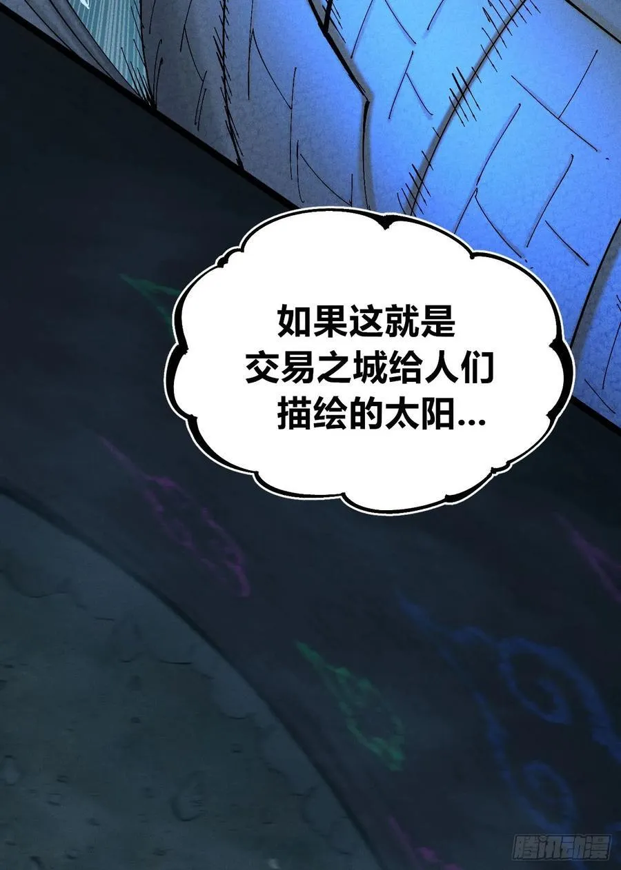 还有谁？ 第95页