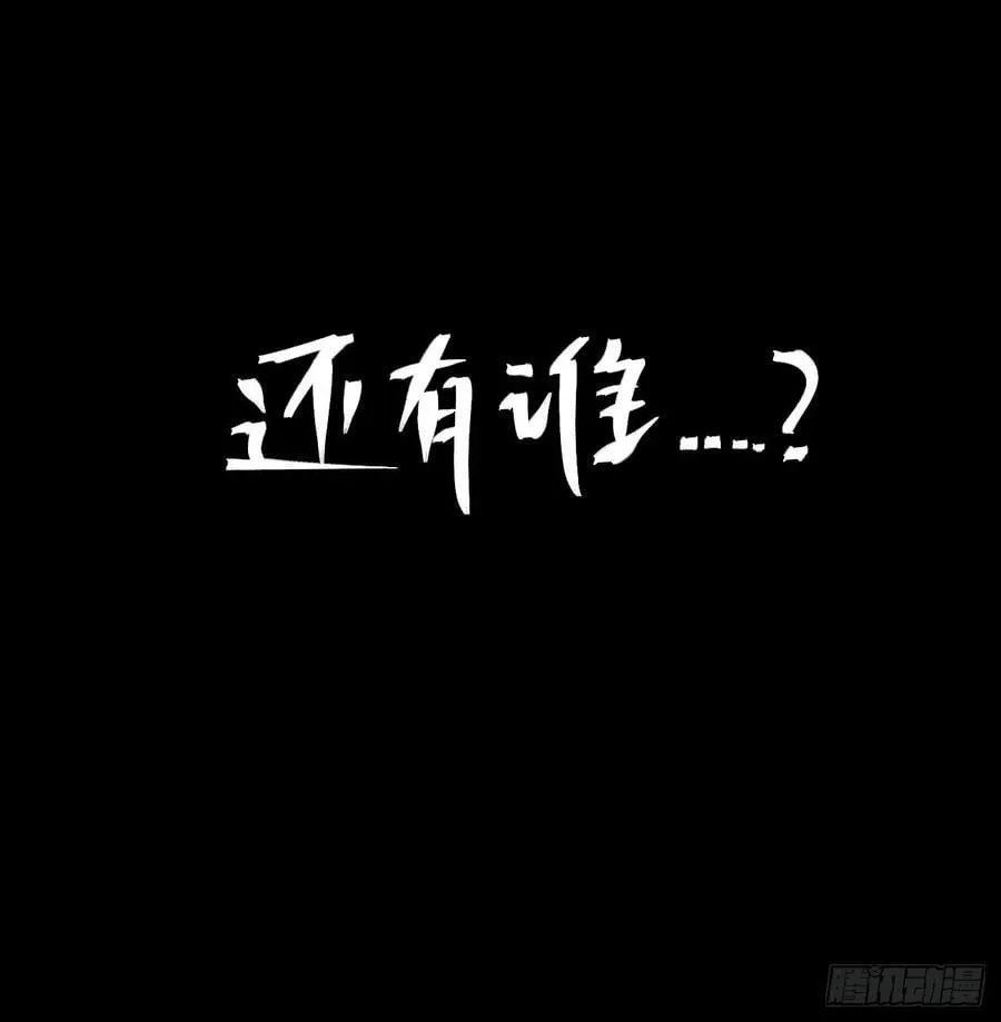 咱要去打架！ 第2页