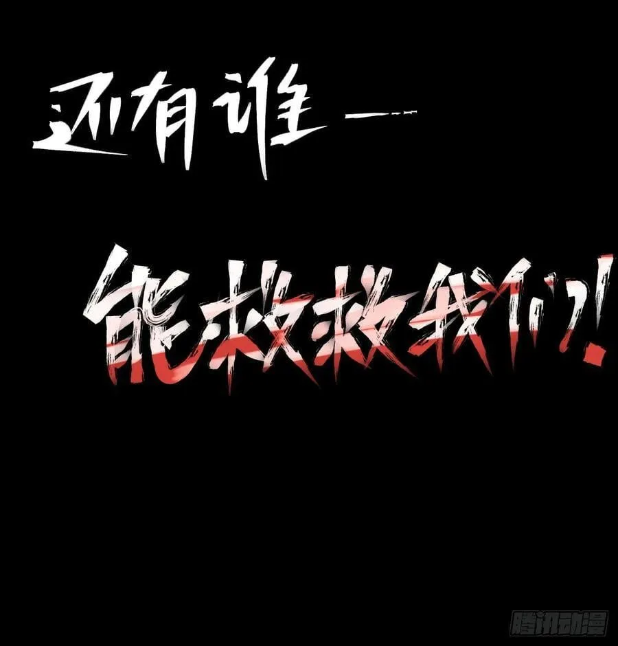 咱要去打架！ 第3页
