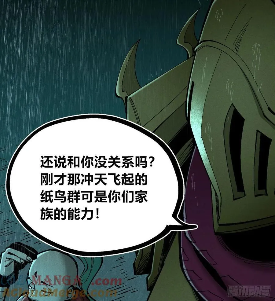 咱要去打架！ 第16页