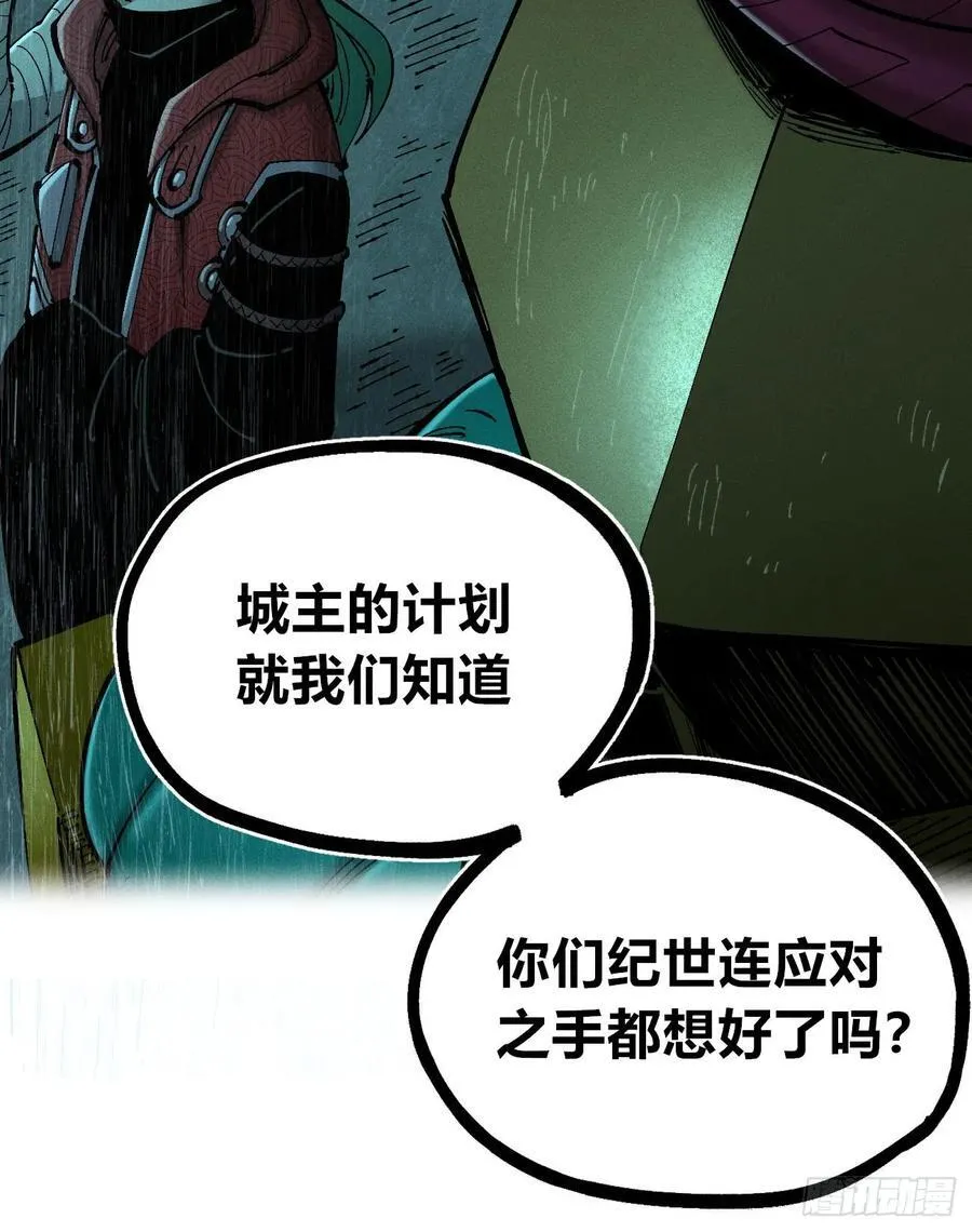 咱要去打架！ 第17页