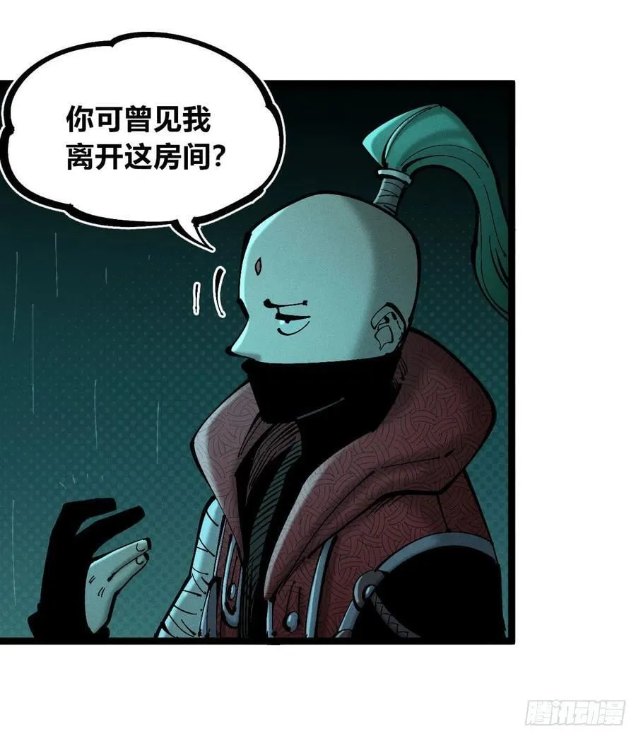 咱要去打架！ 第18页