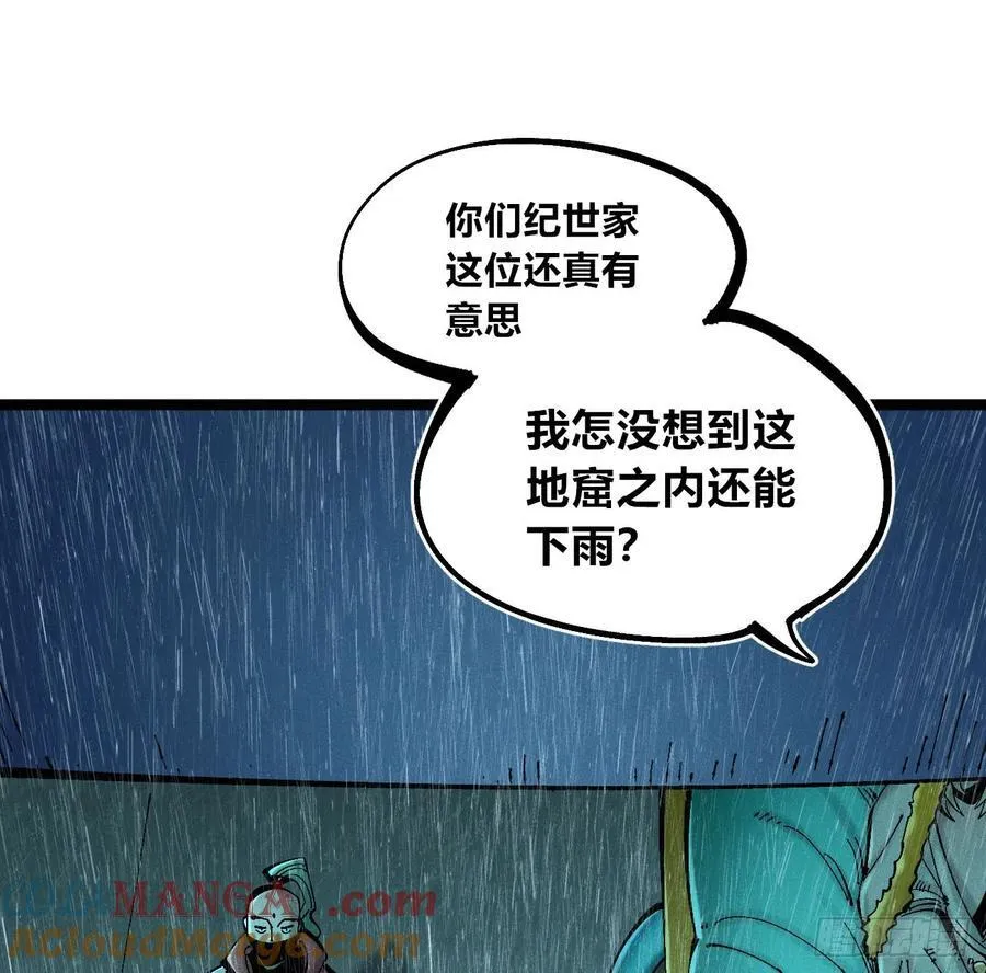 咱要去打架！ 第19页