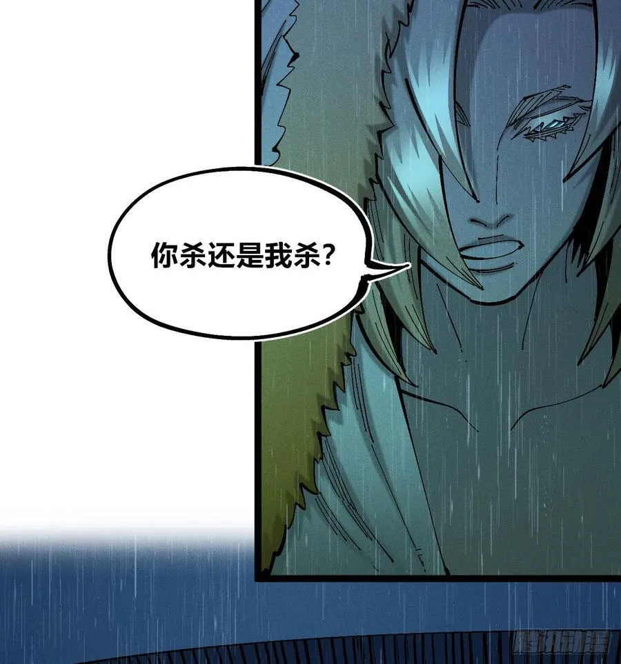 咱要去打架！ 第21页