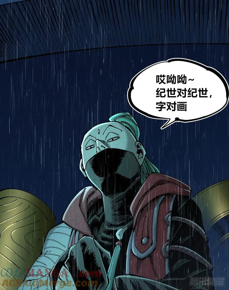 咱要去打架！ 第22页