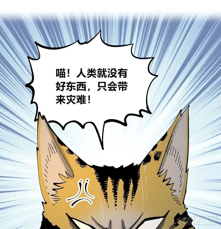 咱要去打架！ 第26页