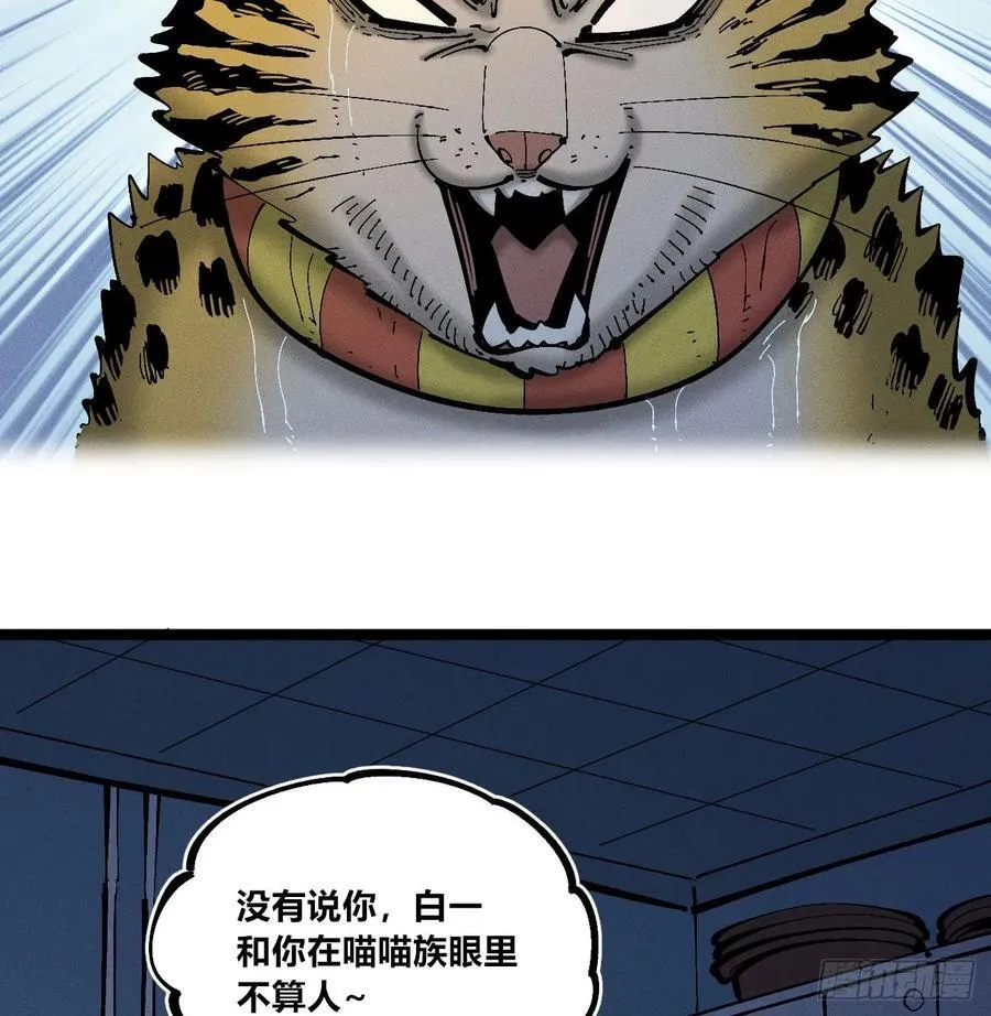咱要去打架！ 第27页