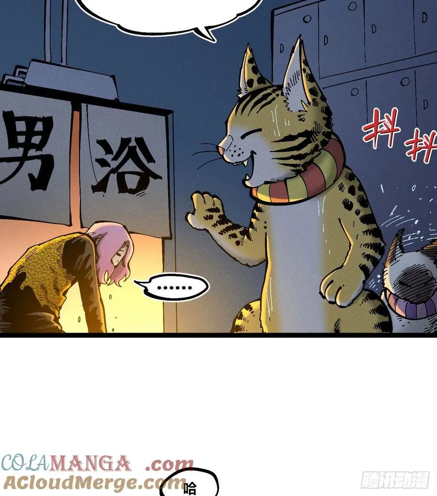 咱要去打架！ 第28页