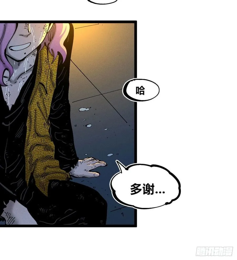 咱要去打架！ 第29页