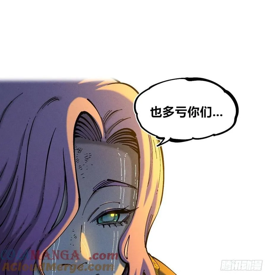 咱要去打架！ 第31页