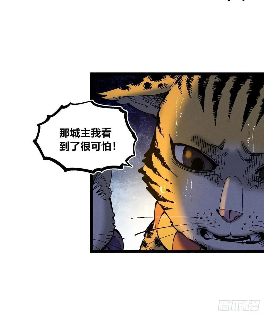 咱要去打架！ 第35页