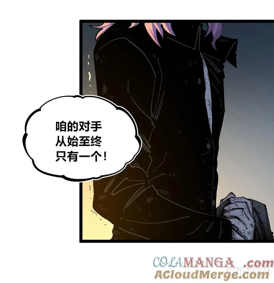 咱要去打架！ 第37页