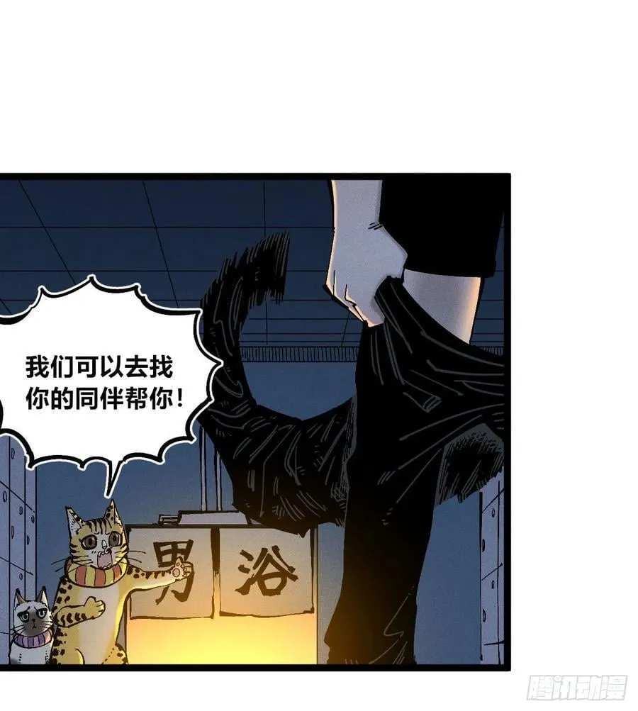 咱要去打架！ 第38页