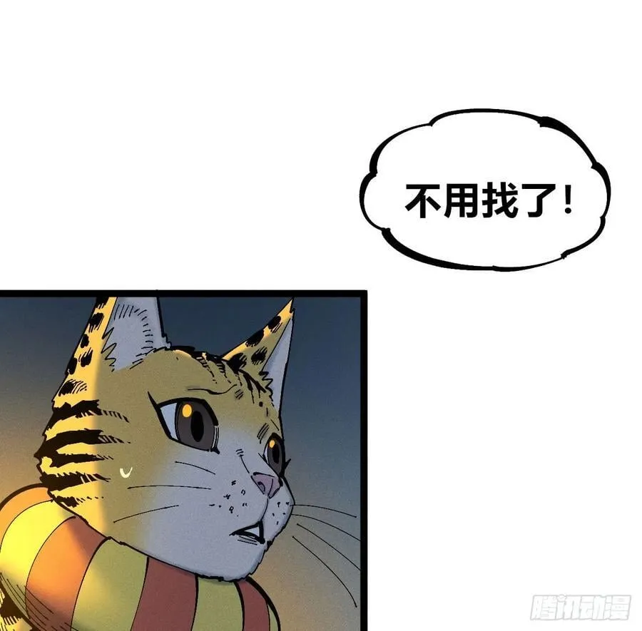 咱要去打架！ 第45页