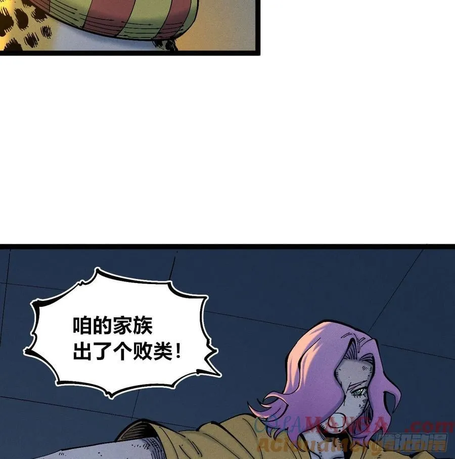 咱要去打架！ 第46页