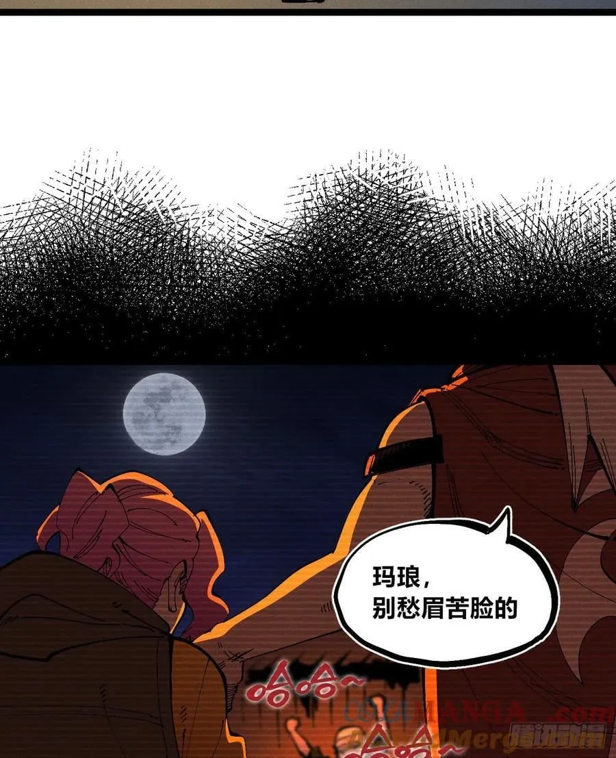 咱要去打架！ 第49页