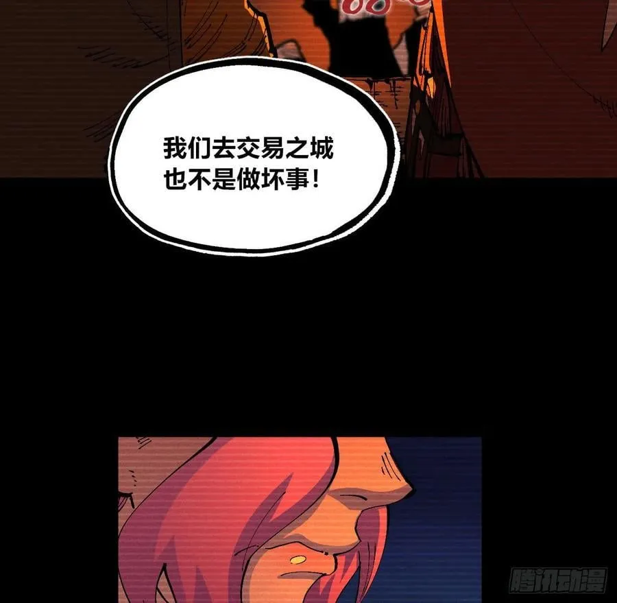 咱要去打架！ 第50页